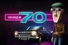 USSR Seventies