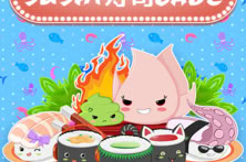 Sushicade