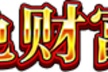 Gold Fortune Festival