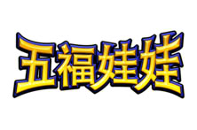 Wu Fu Wa Wa
