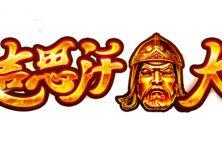 Genghis The Great
