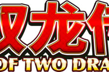 Tale of Two Dragons