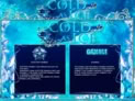 Cold As Ice
