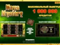 Maya Mystery