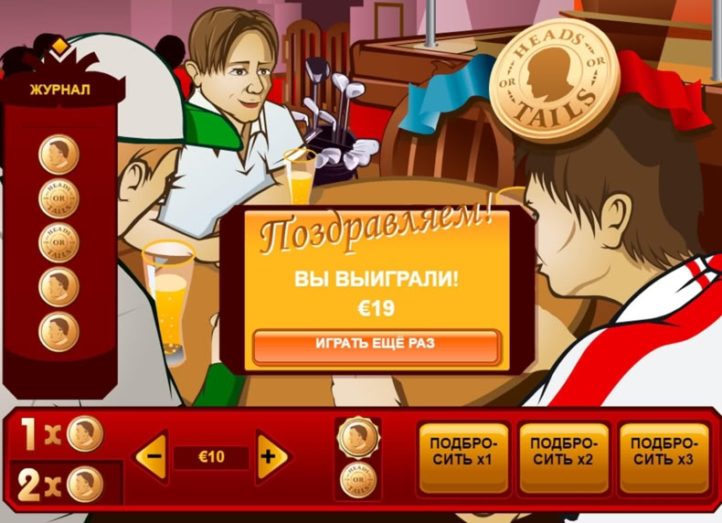 Heads or Tails game - play for free