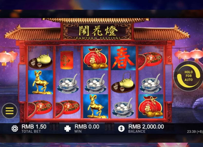 Lantern Festival game - play for free
