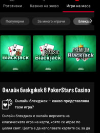 PokerStars