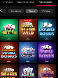PokerStars